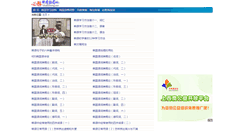 Desktop Screenshot of kr.wubisheng.cn