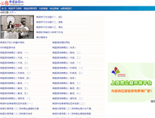 Tablet Screenshot of kr.wubisheng.cn